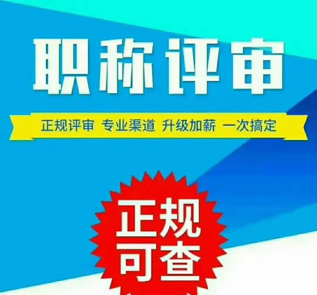 职称评审为什么要提前准备？